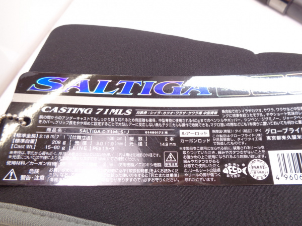 16ソルティガ C71MLS